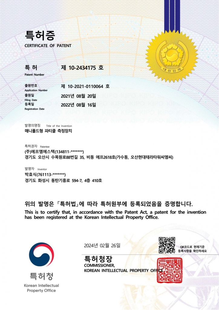 매니폴드형 파티클 측정장치