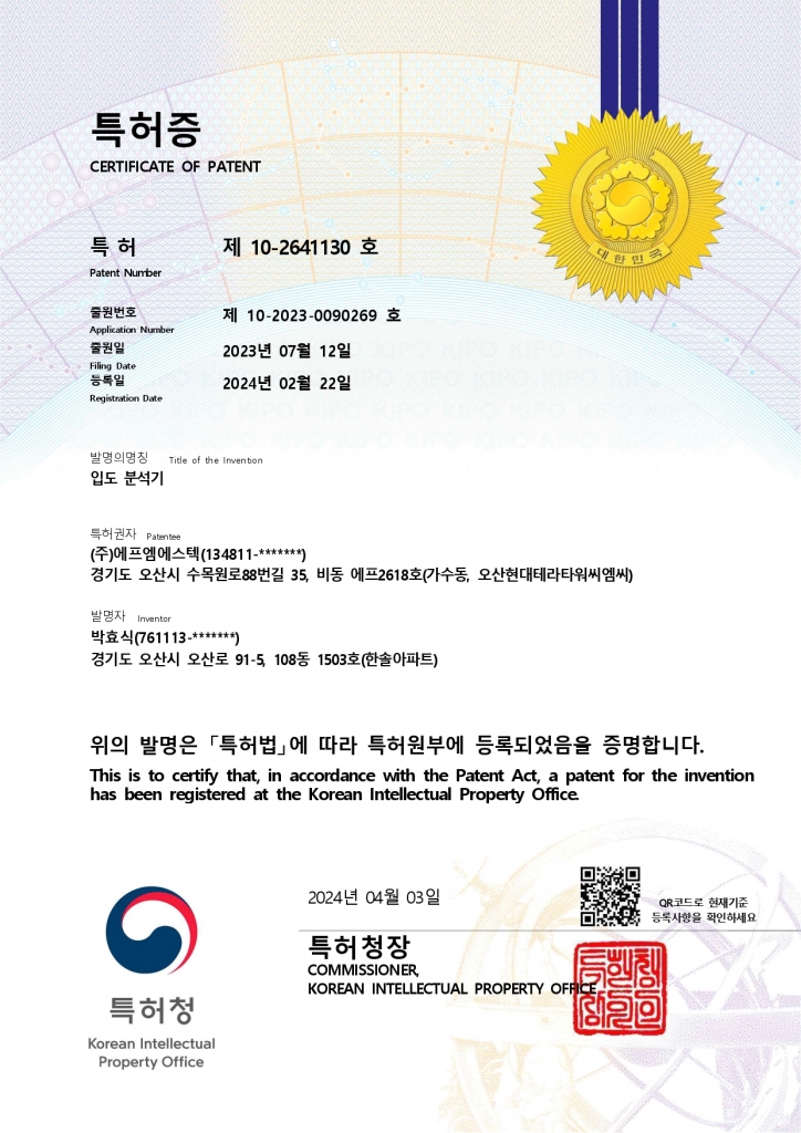 입도 분석기